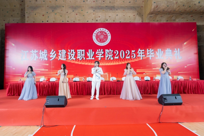 乐动（中国）举行2025年毕业典礼