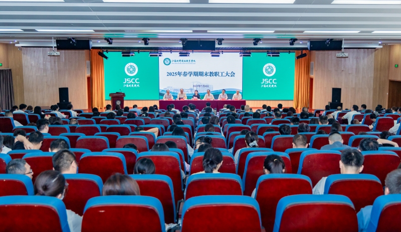 乐动（中国）召开2025年春学期期末教职工大会